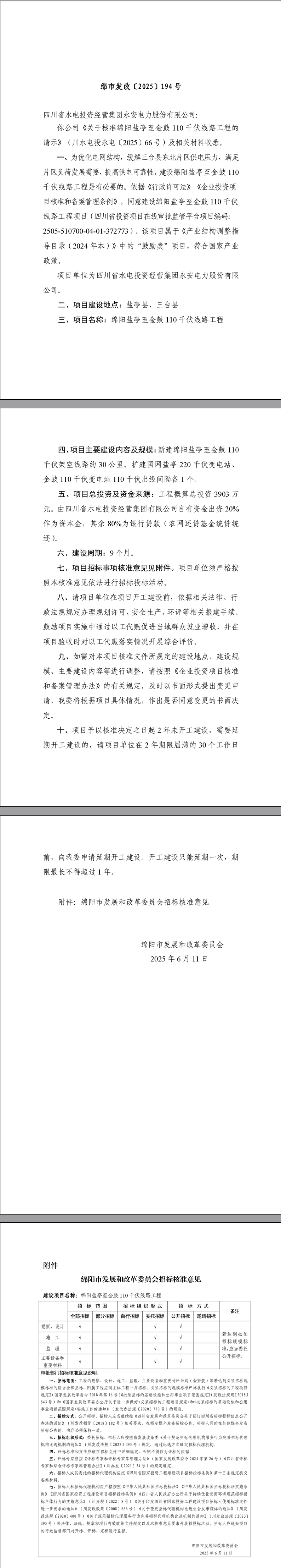 QQ圖片20250616093539.png
